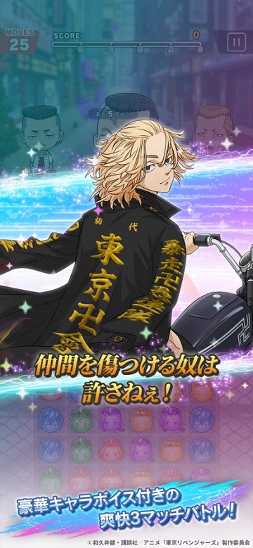 东京复仇者联盟日服游戏