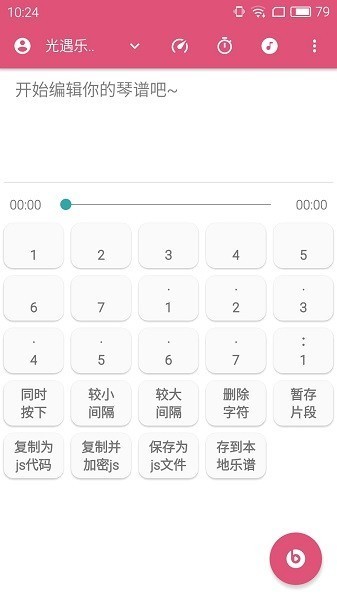 光遇乐谱转js软件