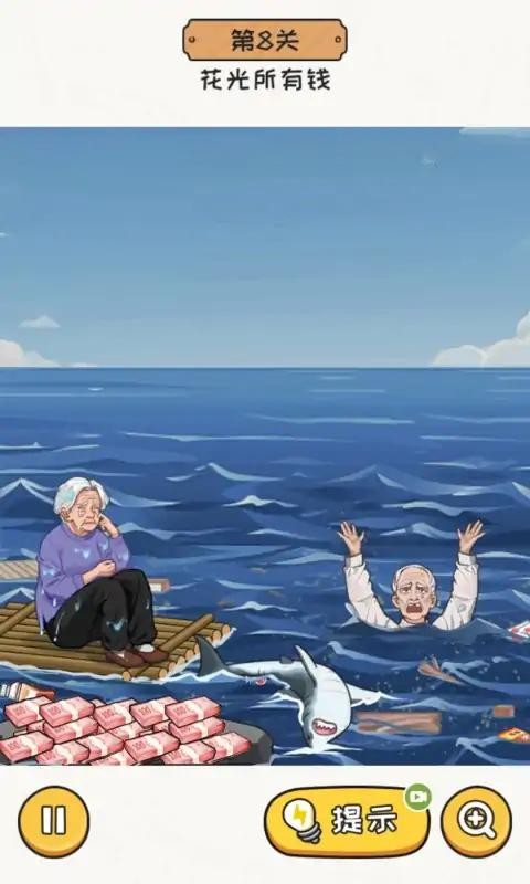 超能整活官方版 超能整活游戏下载