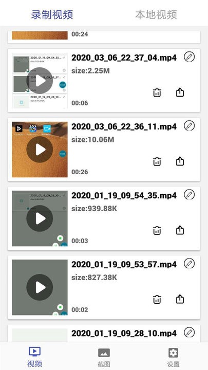 截屏录制编辑手机版 截屏录制编辑app下载