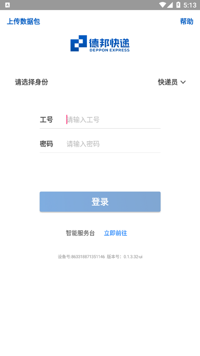邦小哥手机版 邦小哥app下载