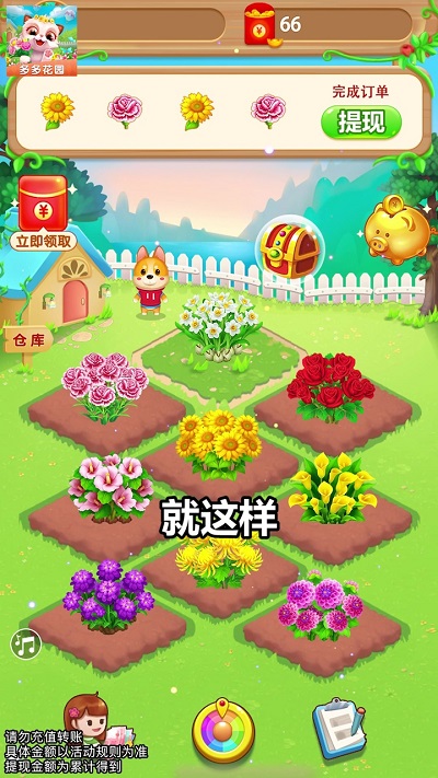 时光花园最新版