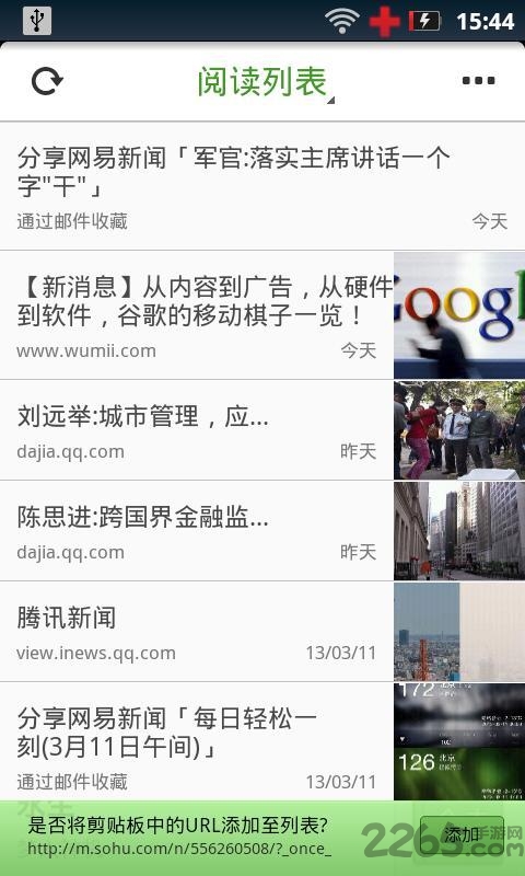 搜狐随身看软件