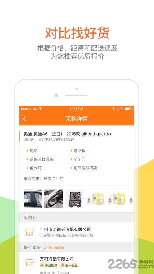 中配联友手机版