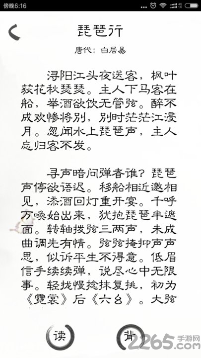 快乐背课文app 快乐背课文