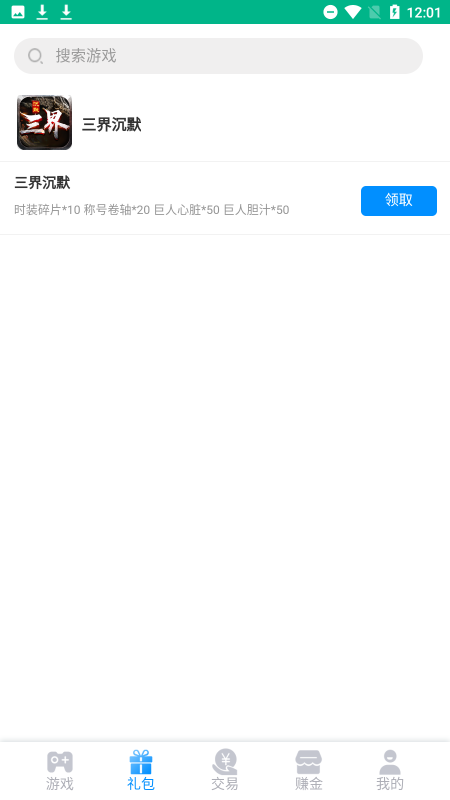 5sy手游盒子 5sy手游平台下载