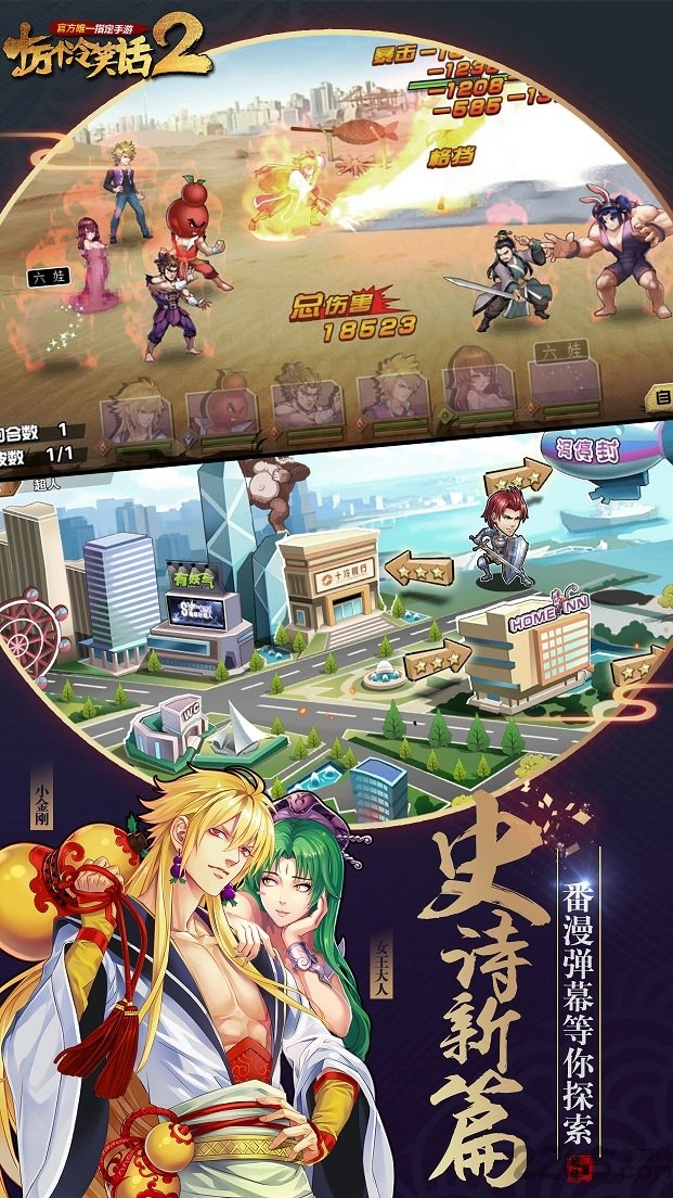 十万个冷笑话2九游版