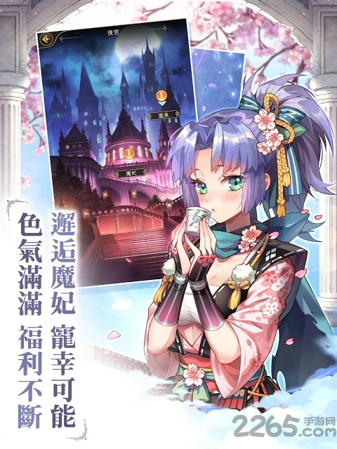 魔王的日常妃你莫属手游