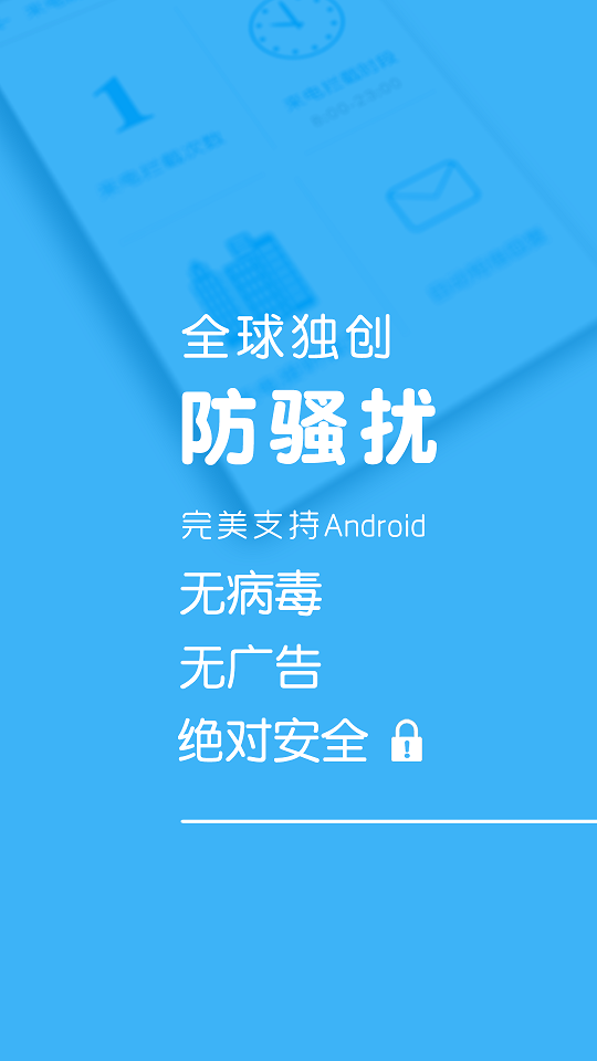 多多拨号手机版