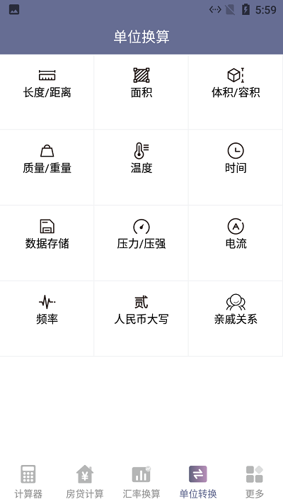 绿萝计算器手机版 绿萝计算器app下载