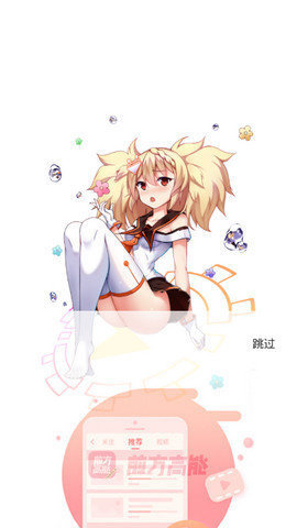 前方高能下载 前方高能app