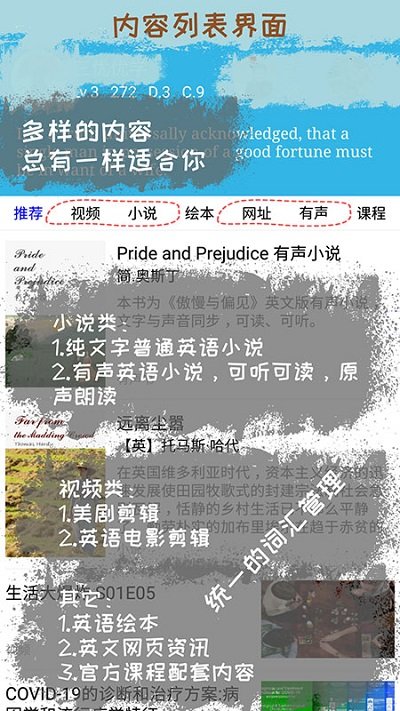 优点英语app官方版