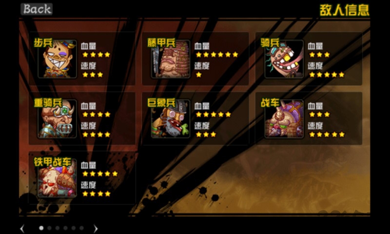 三国td塔防手机游戏