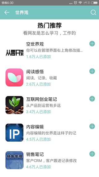 量子笔记app