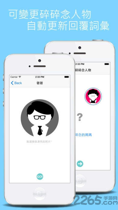 碎碎念记账手机版