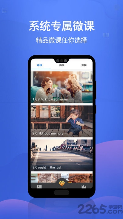 迈斯通英语官方版下载