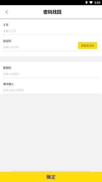 顺丰丰小代app员工版