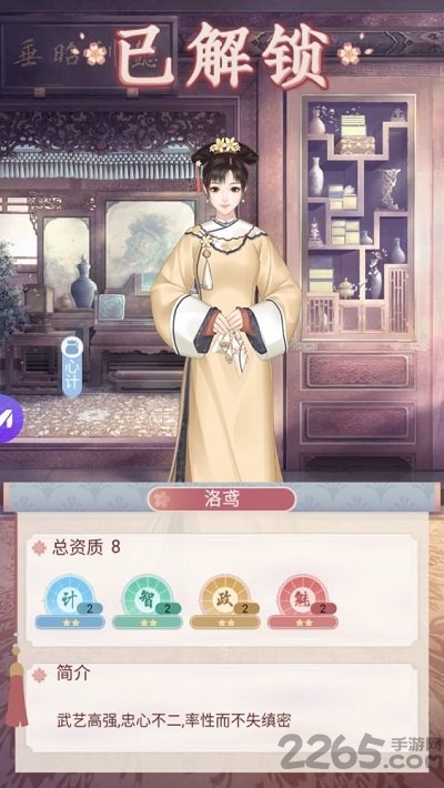 我五行缺你官方版