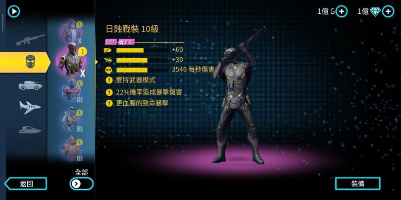 孤胆车神维加斯破解版手游