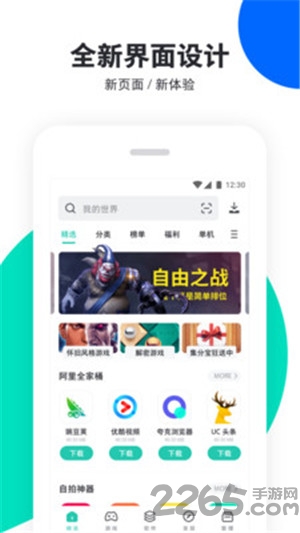 udemo浏览器app
