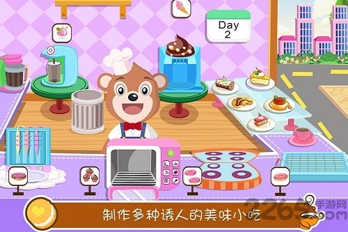甜品咖啡店安卓破解版