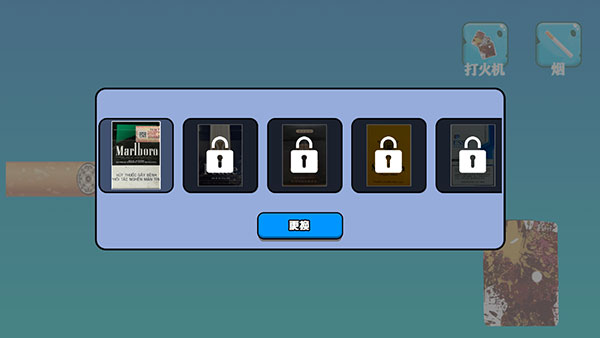 香烟模拟器手机版玩法教程 香烟模拟器手机版玩法教程