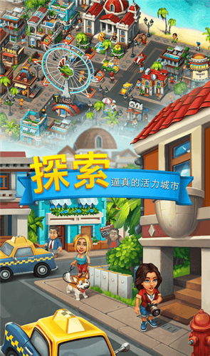 观光小岛游戏
