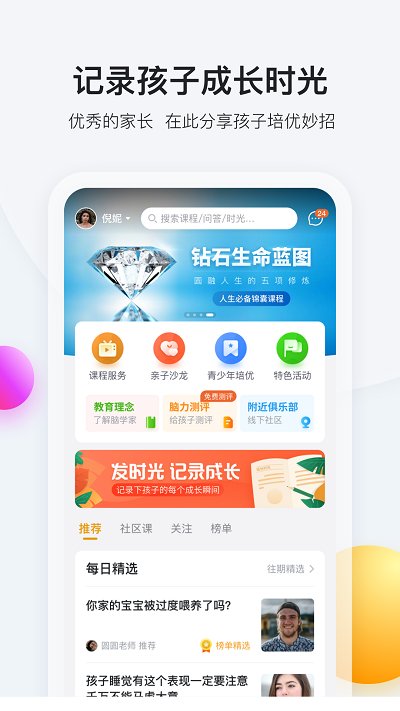 脑学家app