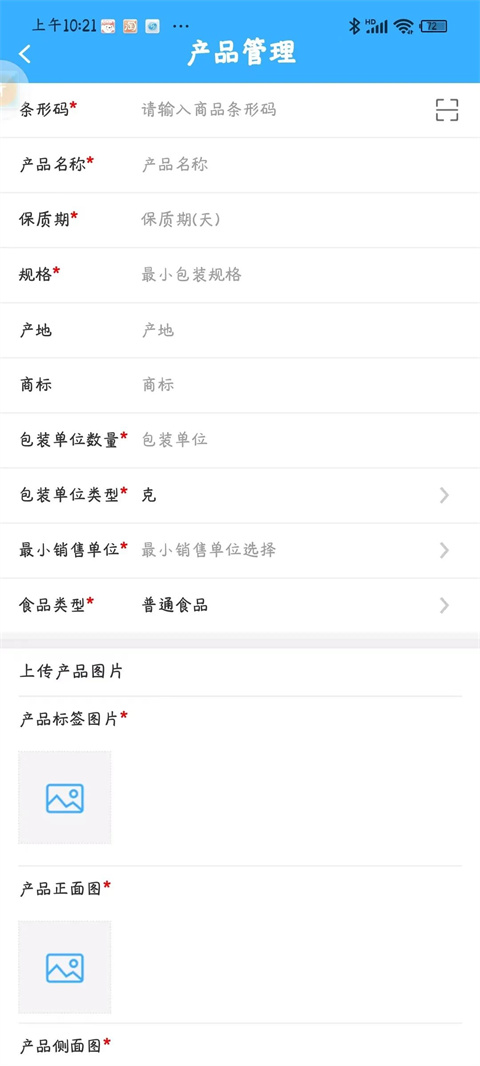 陇上食安商户端使用教程 陇上食安商户端使用教程