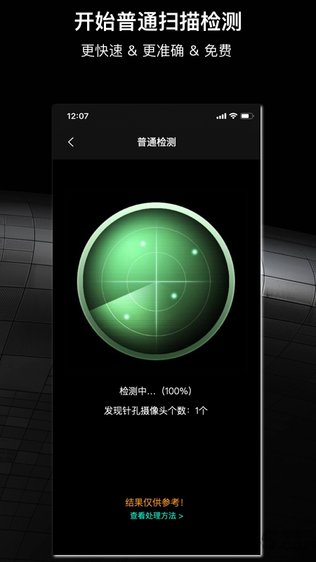 慧眼防拍官方版