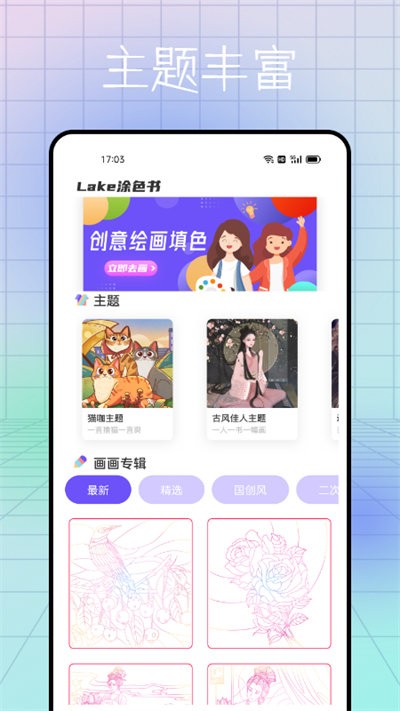熊猫绘画书屋官方版
