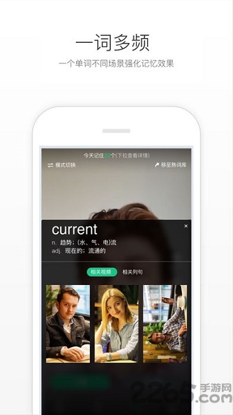 英傍语境背单词app