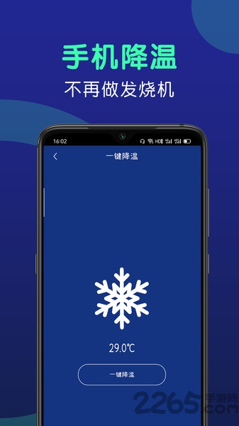 手机闪充大师app