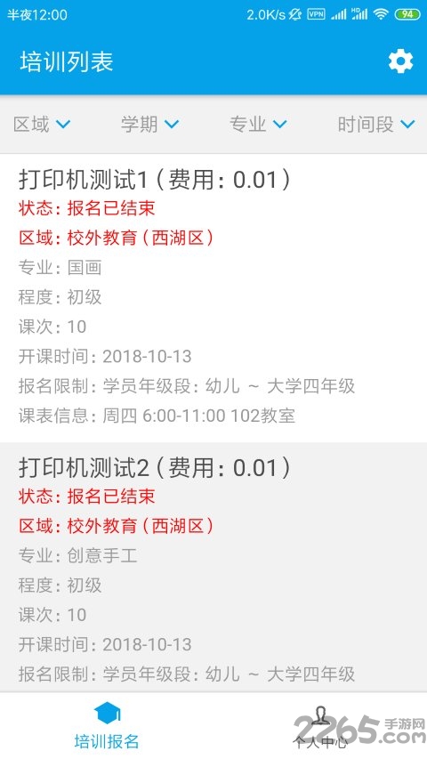 数字少年宫手机版