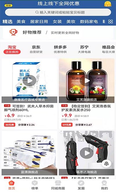 吉淘app 吉淘最新版下载