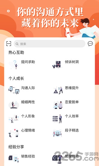 轻知识app
