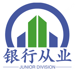 银行从业资格丰题库最新版