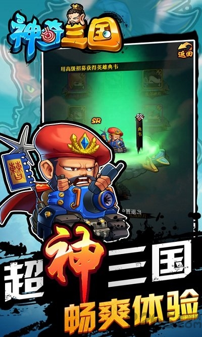 4399神奇三国