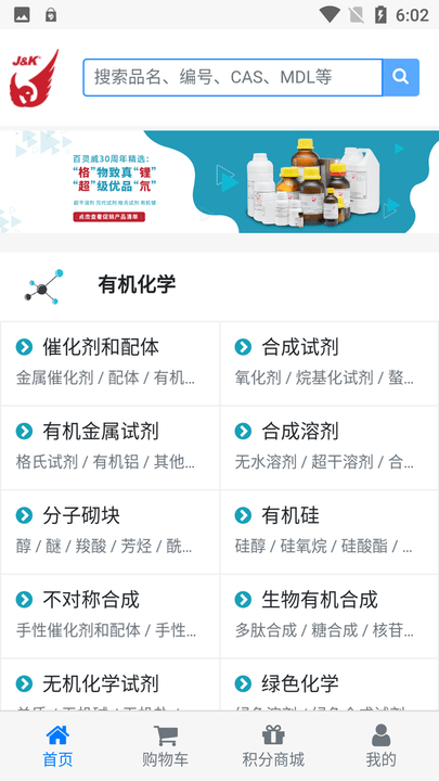 百灵威购物app 百灵威购物软件下载