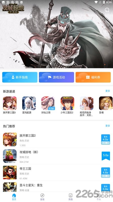 顽氪手游app