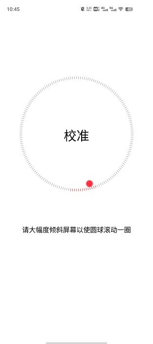 vivo指南针最新版(Compass)