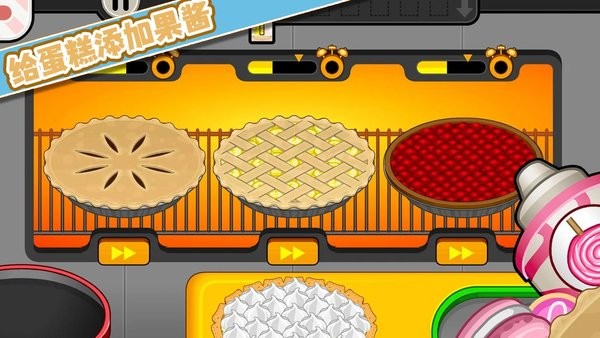 梦幻家园甜品屋游戏