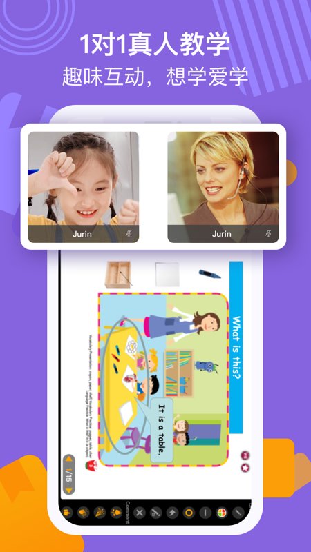 葡萄架英语官方版