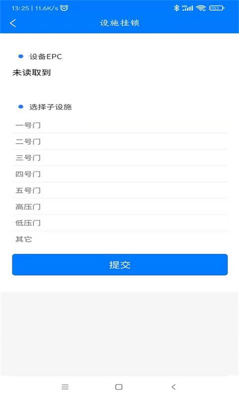 正坤巡更app