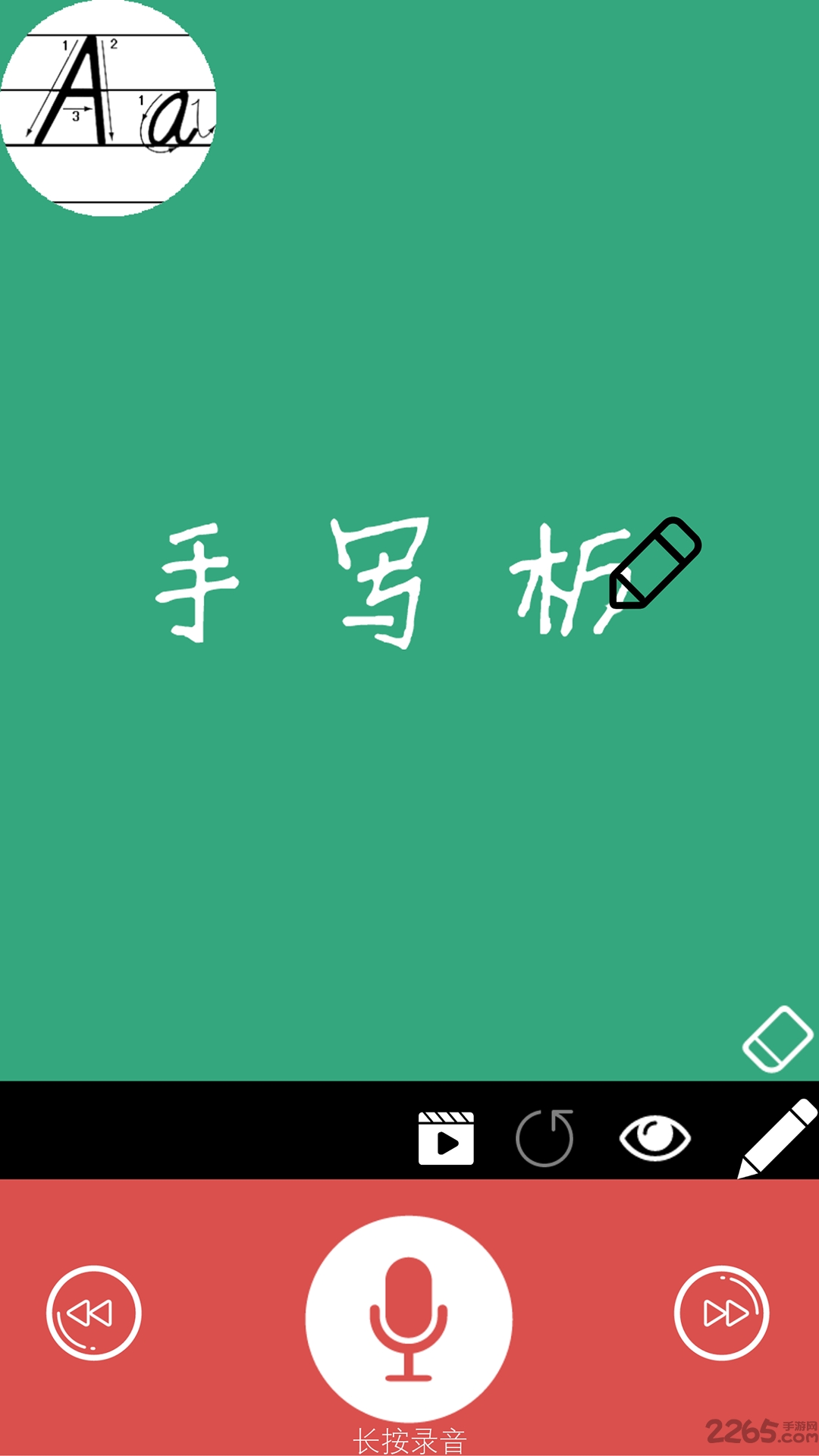 英语26字母学习软件 英语26字母app