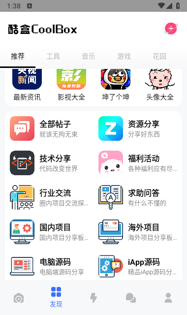 云动酷盒app最新版