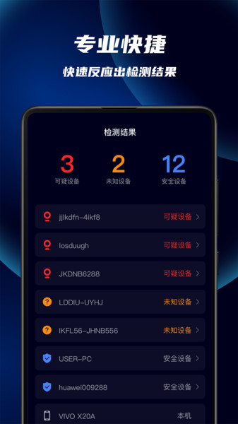 针孔摄像头偷拍探测手机版