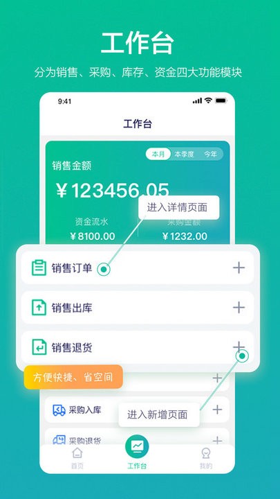 九章云销软件(动保经销商管理)