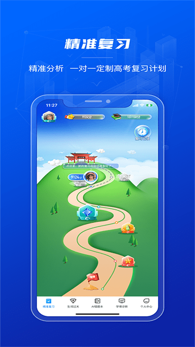 小鸽AI英语app 小鸽AI英语官方版下载