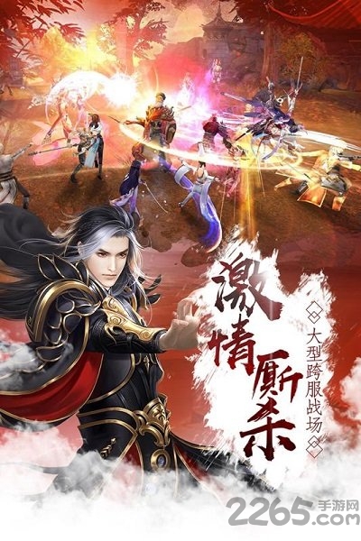 剑踪情缘h5游戏